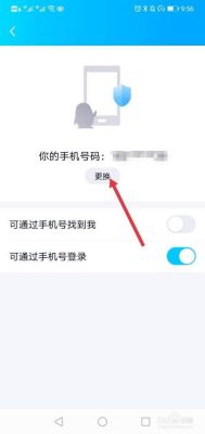 qq绑定手机号想要换手机号需要原来的手机号吗？-qq绑定不了新手机号码