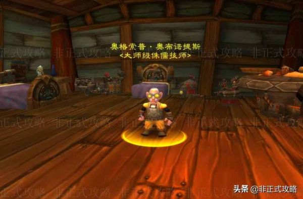工程学为什么到300了都不能接侏儒工程的任务？-wow侏儒新手任务无法做
