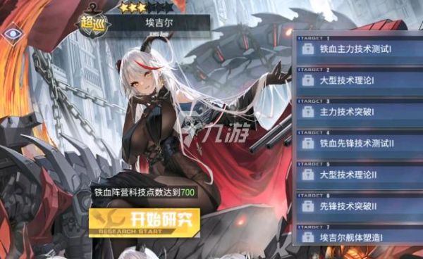 碧蓝航线埃吉尔怎么获得？-碧蓝新手抽什么船