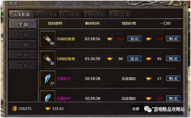 传奇手机版快速赚钱技巧攻略，怎么快速赚钱？-传奇3新手赚钱攻略2015