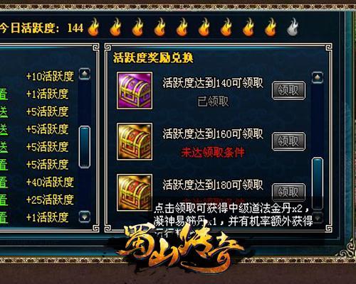 蜀山传奇怎么赚钱？-传奇3新手赚钱攻略2015年