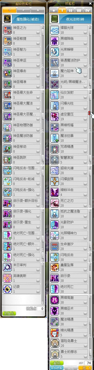 冒险岛枫之传法师技能怎么加？-冒险岛2 法师新手教学