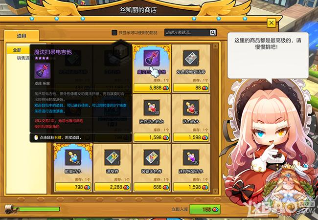 冒险岛枫之传法师技能怎么加？-冒险岛2 法师新手教学