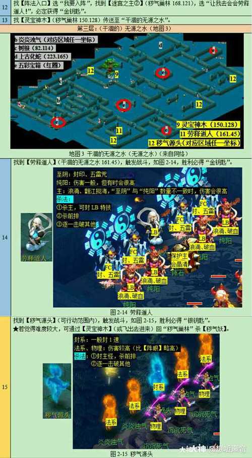 五开新手帮派任务怎么刷？-梦幻西游新手帮派出帮