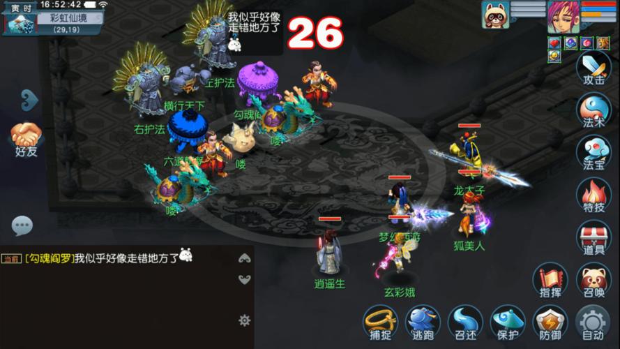 梦幻西游网页版推图怪物顺序？-梦幻西游新手地图
