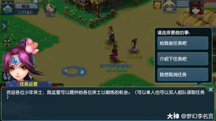 梦幻西游如何在新手服收徒弟？-梦幻西游新手服在哪里领取