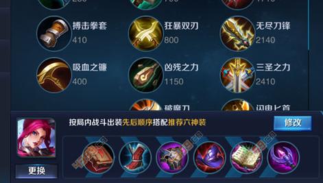 芈月怎么买装备？-芈月 装备 新手