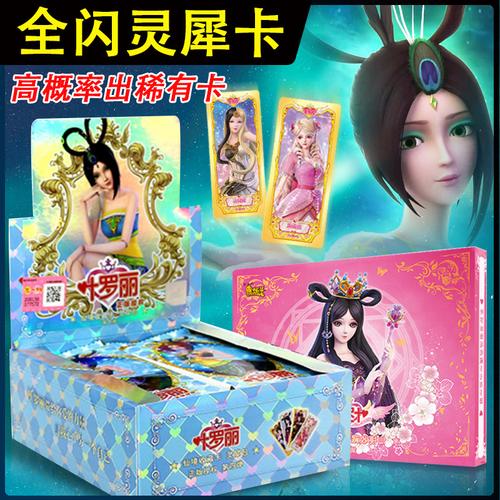 叶罗丽什么卡包可以抽出高泰明？-秘境对决新手卡包