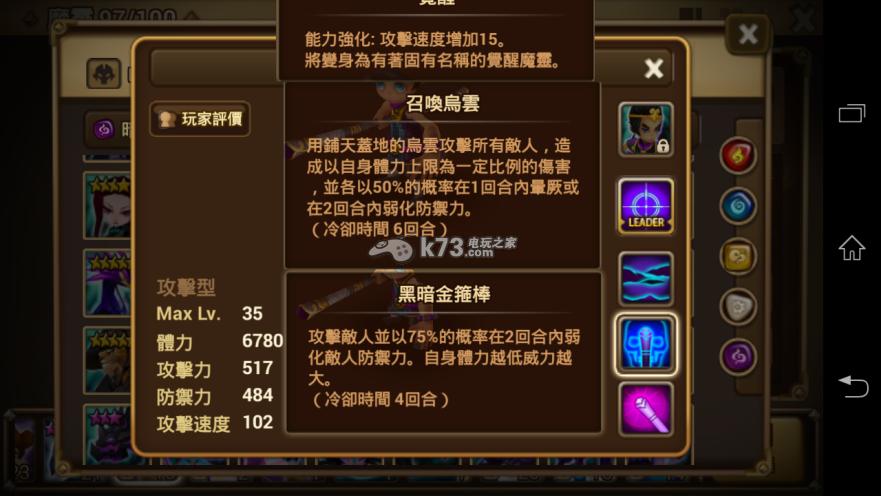 魔灵召唤买白色符文好还是黄色的好？-魔灵召唤新手符文讲解