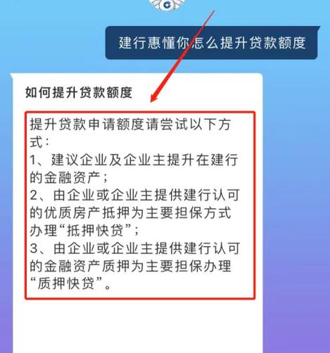 建行惠懂你个体户经营贷申请步骤？-你我贷新手专享退出