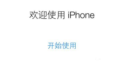 iphone8p怎么激活？-苹果8p新手机怎么激活