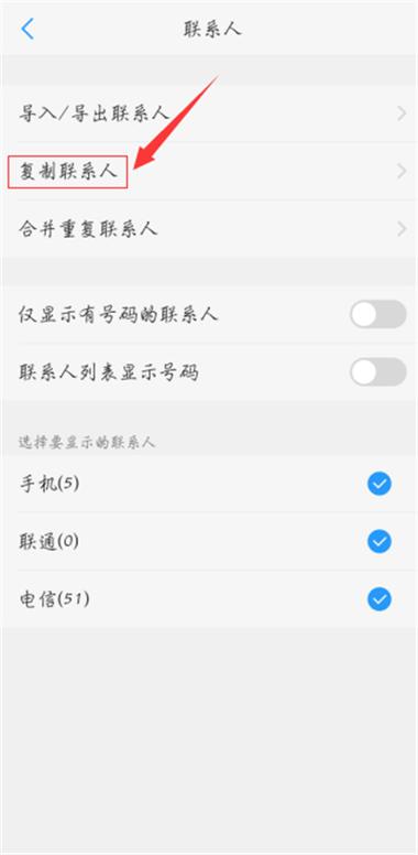 手机卡换手机了联系人怎么恢复？-如何还原应用到新手机通讯录