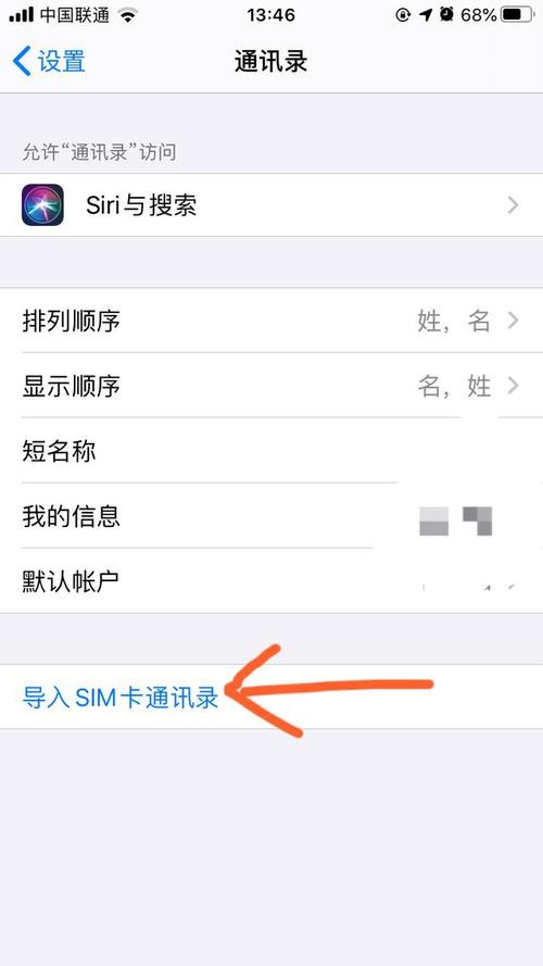 手机卡换手机了联系人怎么恢复？-如何还原应用到新手机通讯录