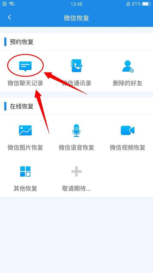 换手机了微信聊天记录怎么恢复？-如何恢复微信聊天记录到新手机