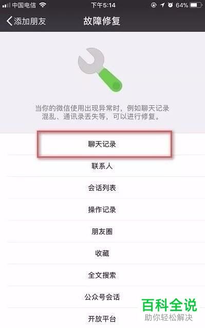 微信app删除了怎么恢复聊天记录？-如何恢复微信聊天记录到新手机软件