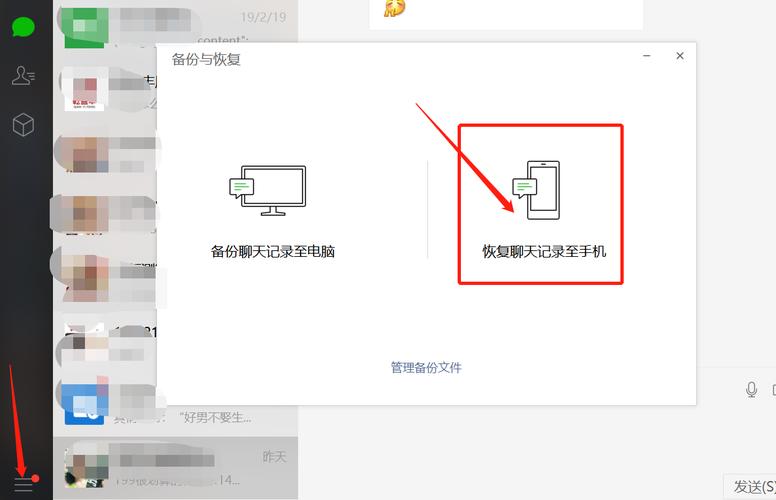 微信app删除了怎么恢复聊天记录？-如何恢复微信聊天记录到新手机软件