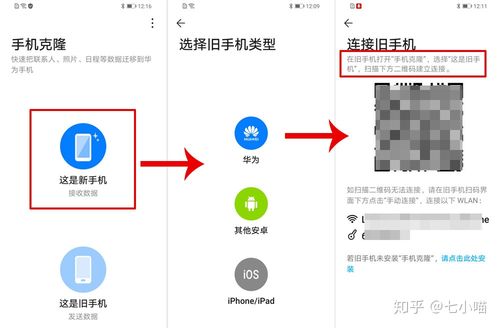 换手机后怎么把360隐私保管箱原来的文件转到新手机？-如何迁移数据到新手机上