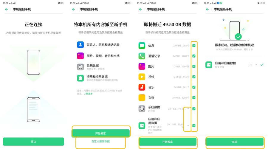 换手机后怎么把360隐私保管箱原来的文件转到新手机？-如何迁移数据到新手机上