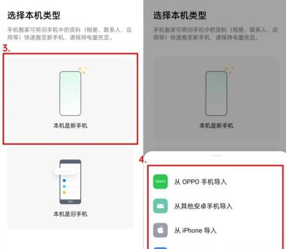 换手机后怎么把360隐私保管箱原来的文件转到新手机？-如何迁移数据到新手机上