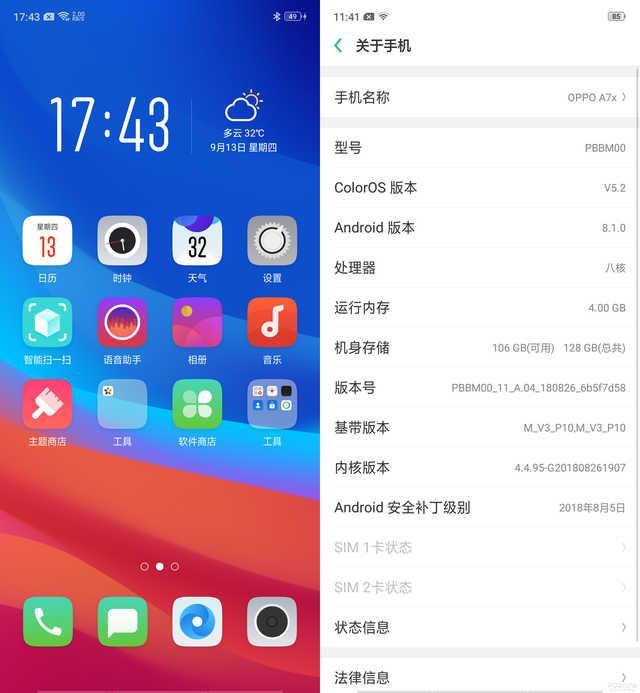 OPPOA7X更新后为什么这么卡？-软件更新手机卡吗