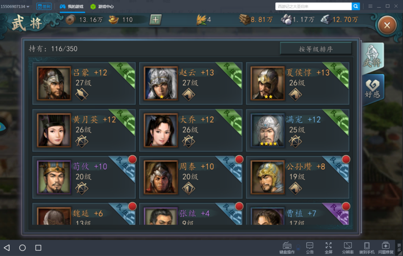三国志2017各颜色等级武将怎样培养？-三国志2017 新手武将