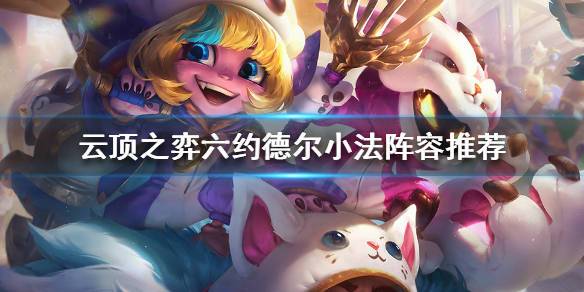 约德尔人三星萝莉怎么出？-三星9月新手机游戏