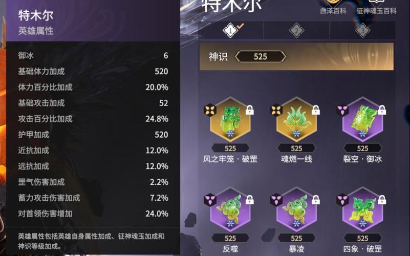 征神之路沙男魂玉词条优先级？-沙英雄联盟新手英雄