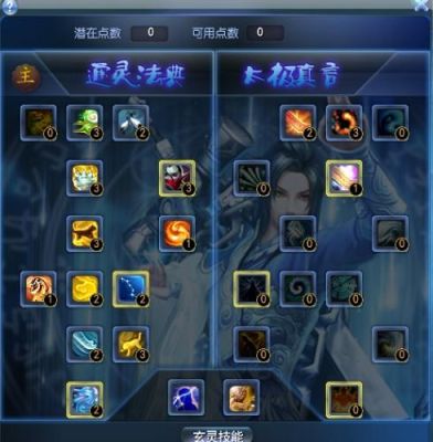 天下3新手玩什么职业？-太虚新手攻略