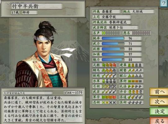 太阁立志传5忍者攻略？-太阁立志传5 新手攻略
