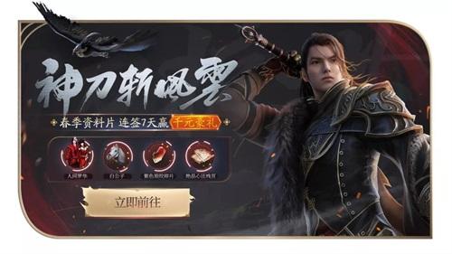 天刀手游神刀适合平民吗？-天刀新手pve装备选择