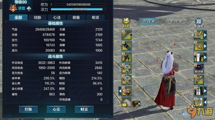 天刀的pvp和pve怎么切换？-天刀新手pvp装备属性