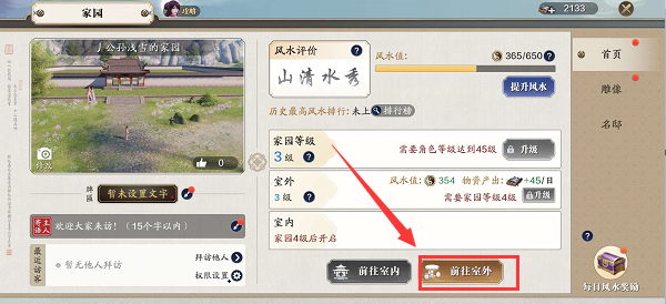 天刀手游怎么登录其他账号？-天刀新手邮箱在哪里