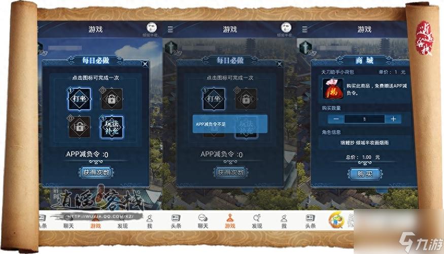 天刀手游忘了哪个区了怎么办？-天刀助手新手礼领不起