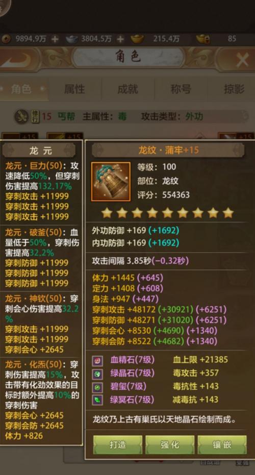 天龙八部7天如何达到42万战力？-天龙八部新手七天