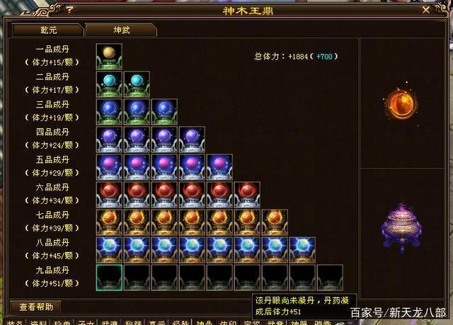 天龙八部7天如何达到42万战力？-天龙八部新手七天