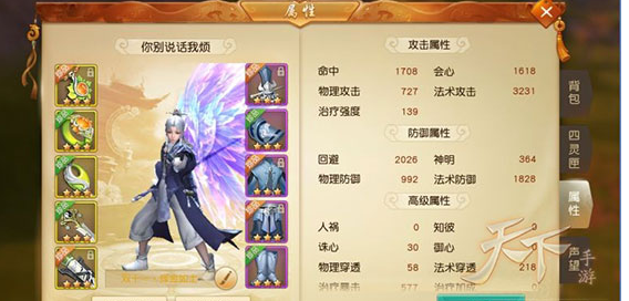 天下手游太虚养成攻略？-天下手游新手太虚