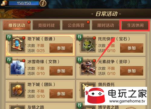 万王之王3d闲人任务？-万王之王1 新手任务