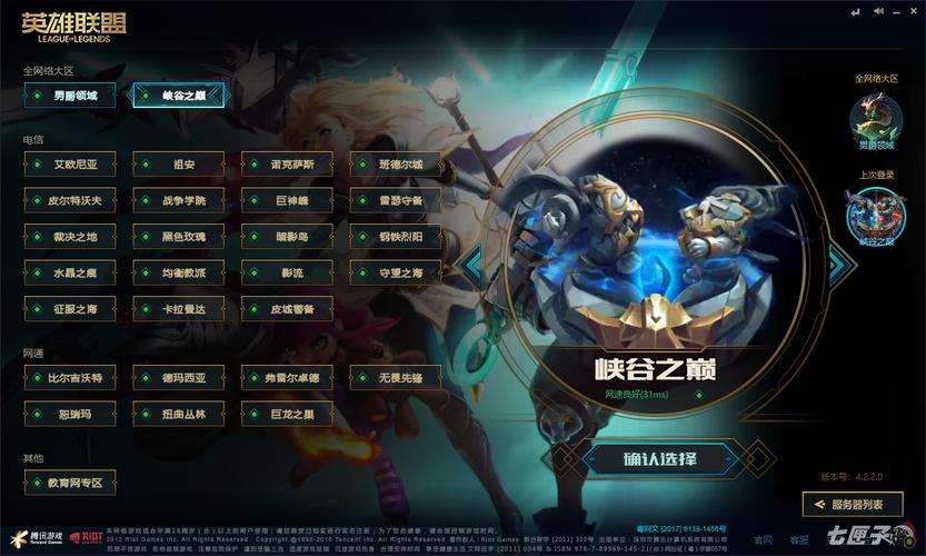 lol新手玩哪个区？-2017lol新手去哪个区