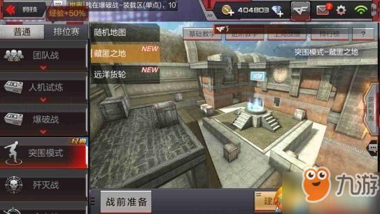 穿越火线手游单人训练营怎么进？-cf端游新手训练在哪