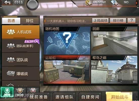 CF有练习模式么？-cf改新手训练场