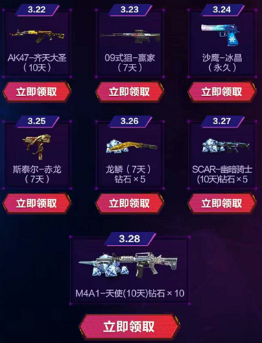 cf手游九月签到能获得什么武器？-cf手游新手签到礼