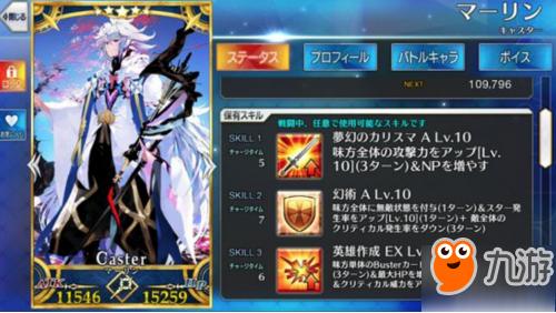 fgo魔术师阶位？-fgo新手魔法师