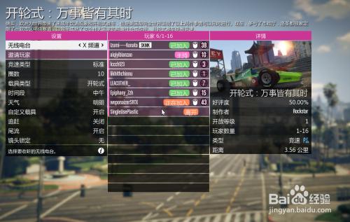 gt5线上模式怎么领新手包？-gta5怎么进新手教程视频播放