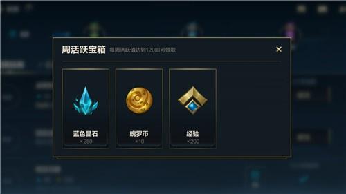 斗魂无双怎么获得魄罗能量？-lol好运魄罗新手礼包