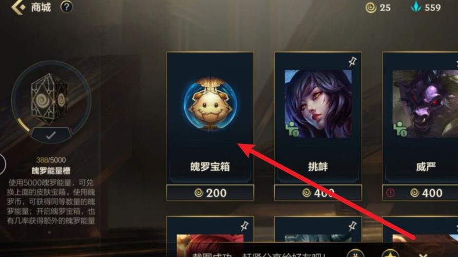 斗魂无双怎么获得魄罗能量？-lol好运魄罗新手礼包