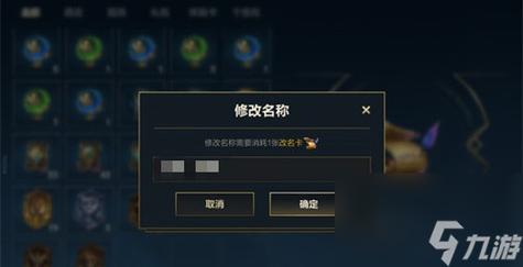 英雄联盟名字和昵称怎么设置？-lol新手怎么设置名字