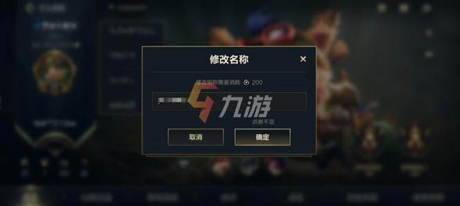 英雄联盟名字和昵称怎么设置？-lol新手怎么设置名字