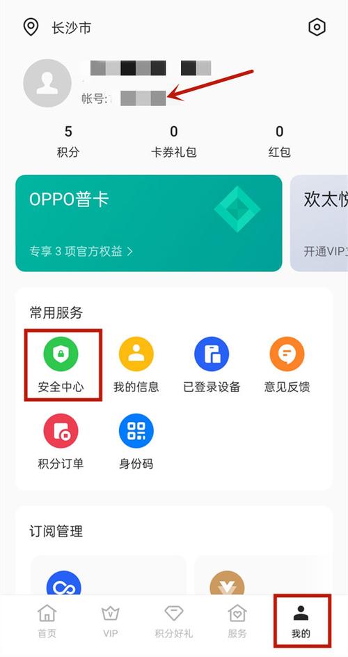 oppo兑换码如何兑换？-oppo书城新手礼包