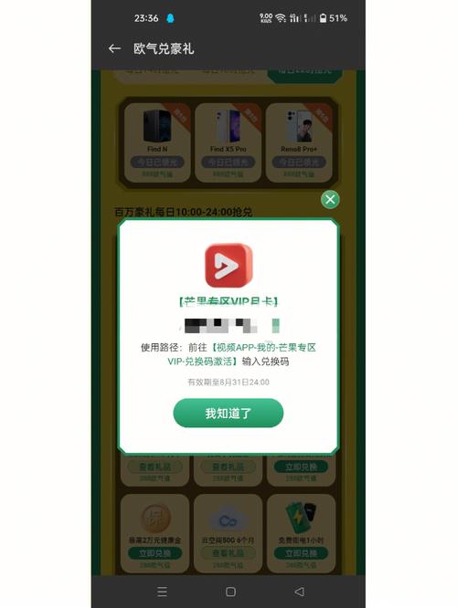 oppo兑换码如何兑换？-oppo书城新手礼包