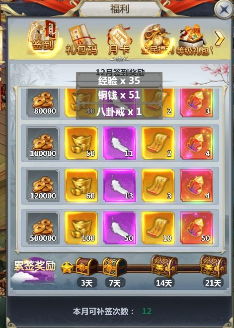 三国荣耀电视版本少量元宝兑换码？-qq超市元宝商店新手礼包